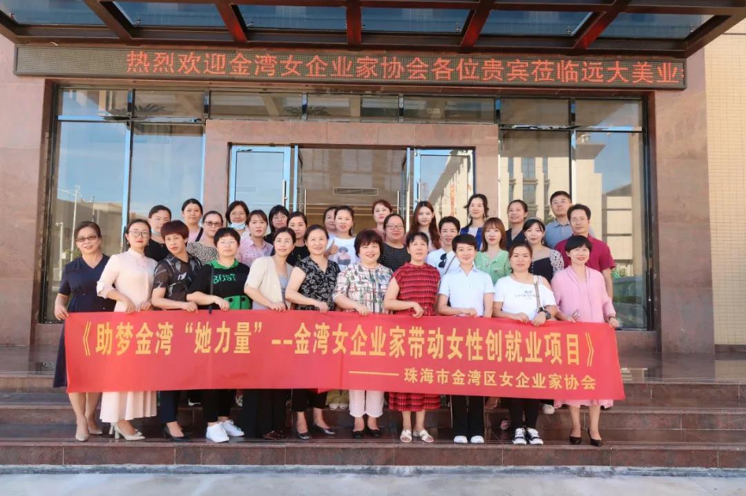 賦能巾幗“她”力量，創(chuàng)新創(chuàng)業(yè)展風采活動圓滿舉辦