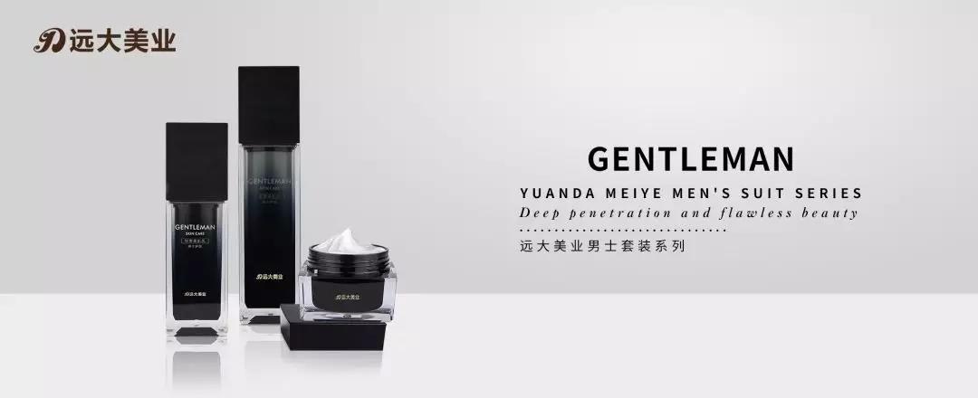 遠大美業(yè)化妝品定制廠家，打造化妝品行業(yè)的科技企業(yè)