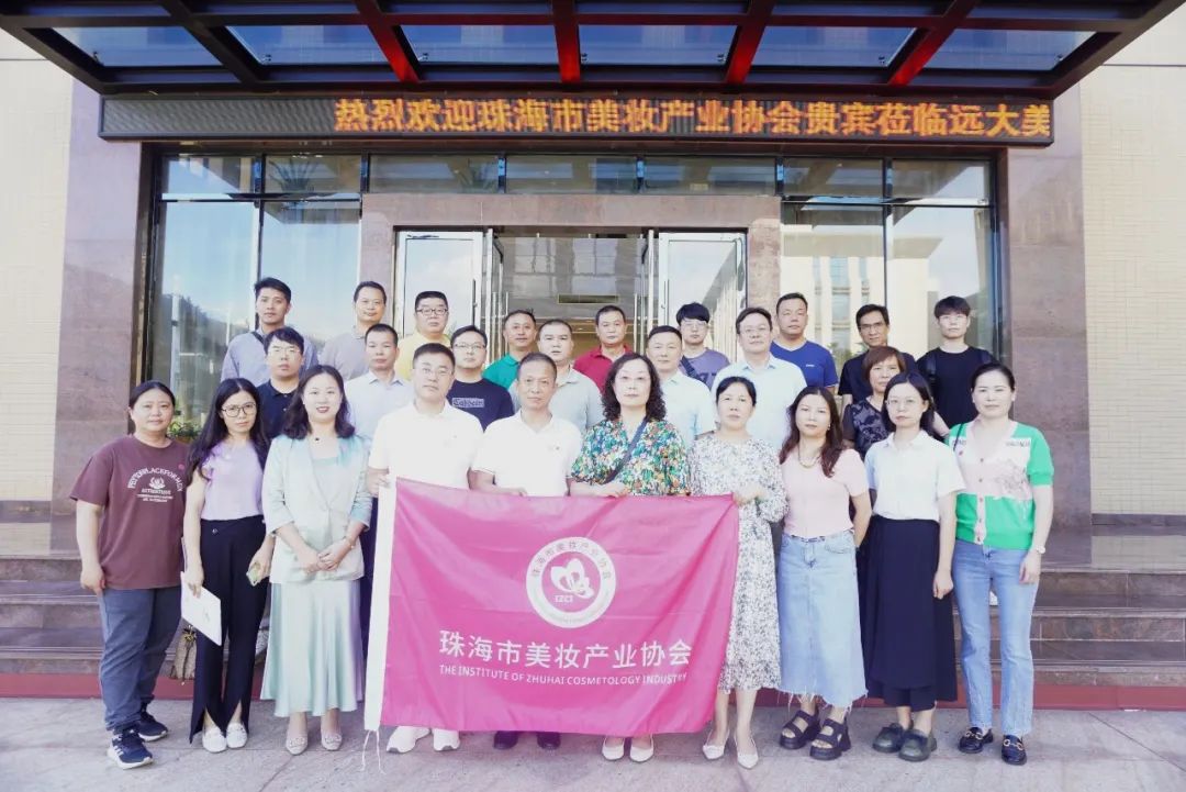 群英匯聚遠(yuǎn)大美業(yè)，共贏珠海美妝未來(lái)